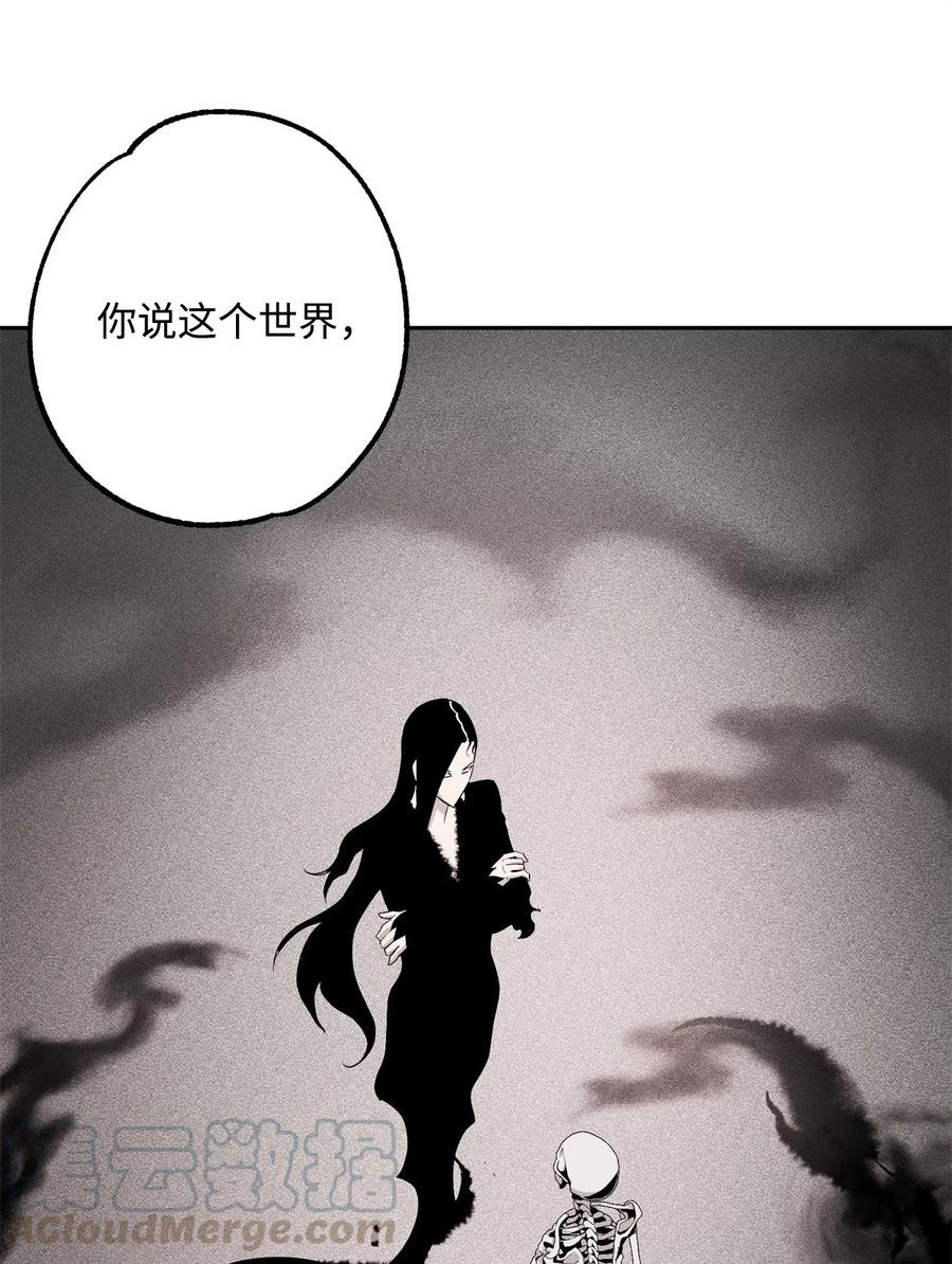 《骷髅骑士没能守住副本》108 合作 第1页