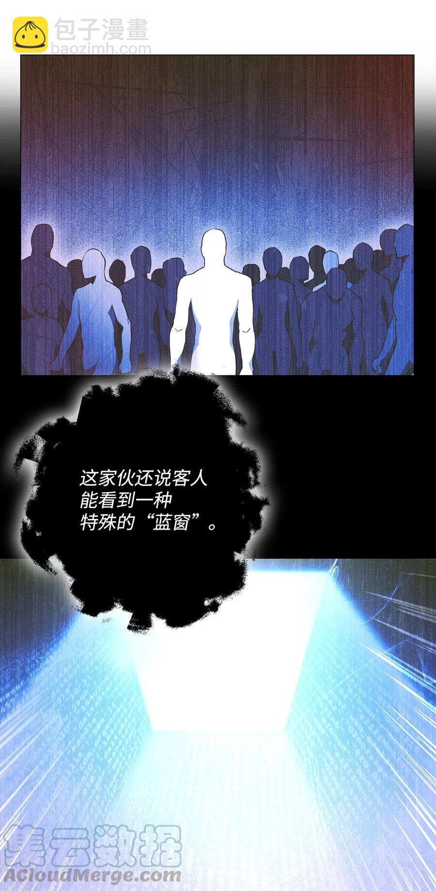 《骷髅骑士没能守住副本》108 合作 第21页