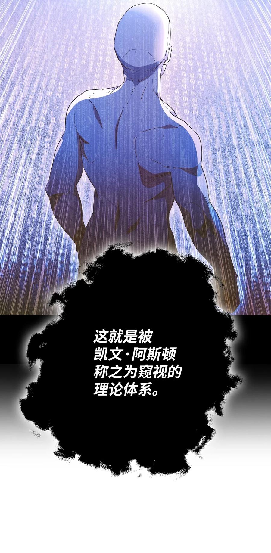 《骷髅骑士没能守住副本》108 合作 第22页
