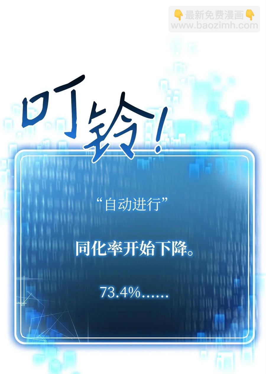 《骷髅骑士没能守住副本》108 合作 第23页