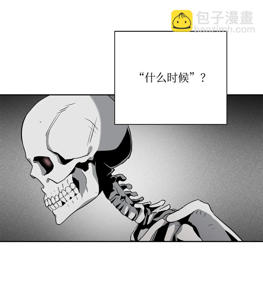 《骷髅骑士没能守住副本》108 合作 第26页