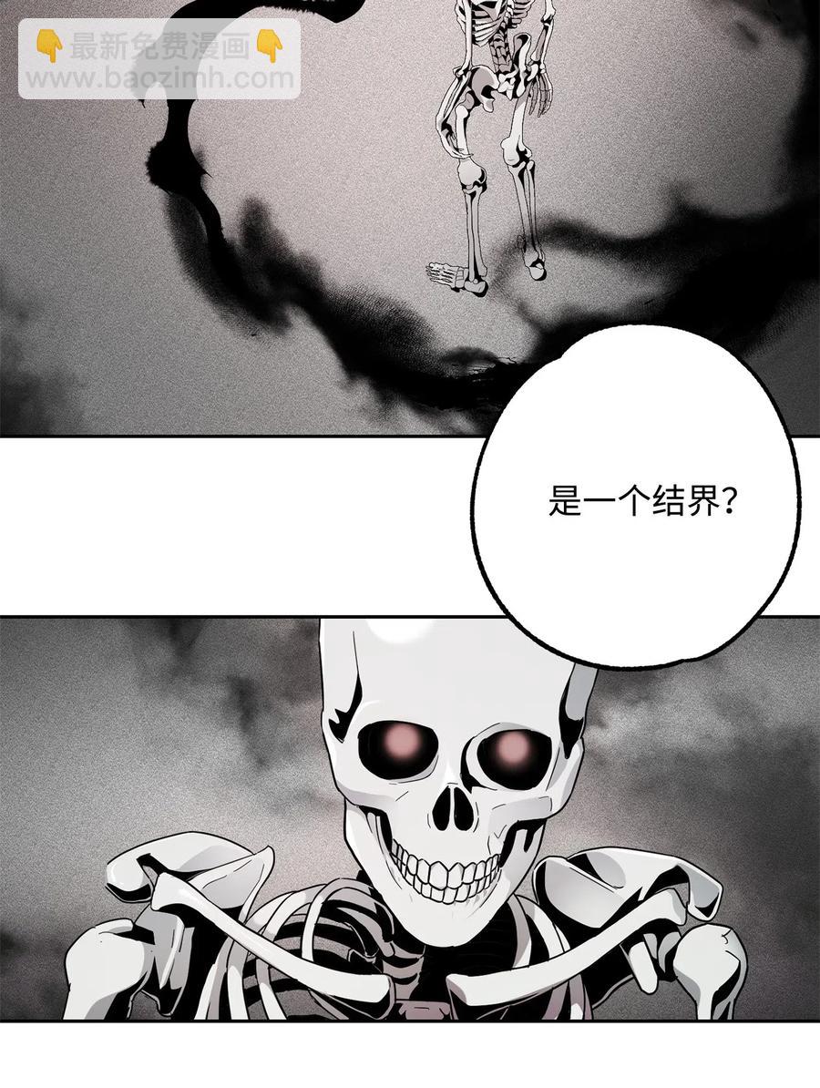 《骷髅骑士没能守住副本》108 合作 第2页