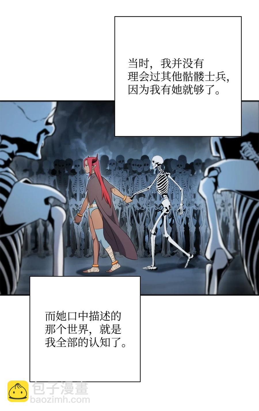 《骷髅骑士没能守住副本》108 合作 第36页