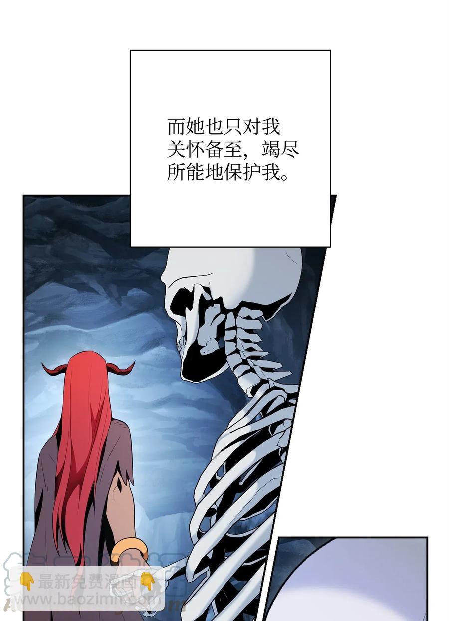 《骷髅骑士没能守住副本》108 合作 第37页