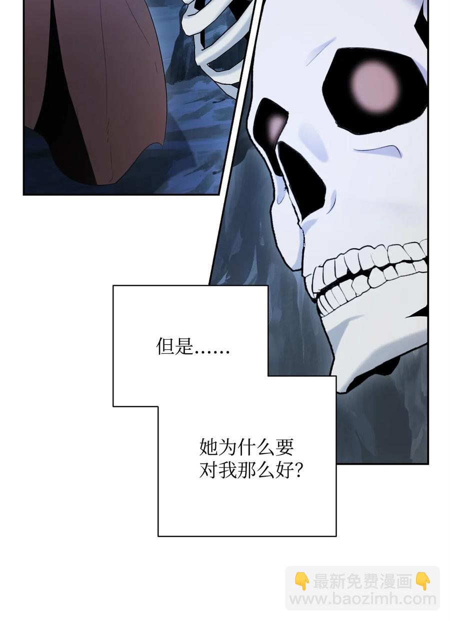 《骷髅骑士没能守住副本》108 合作 第38页