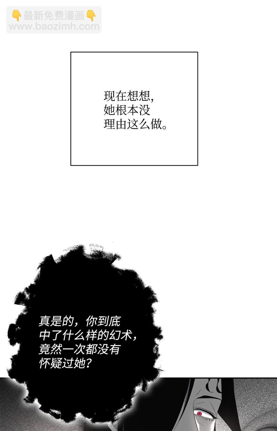 《骷髅骑士没能守住副本》108 合作 第39页