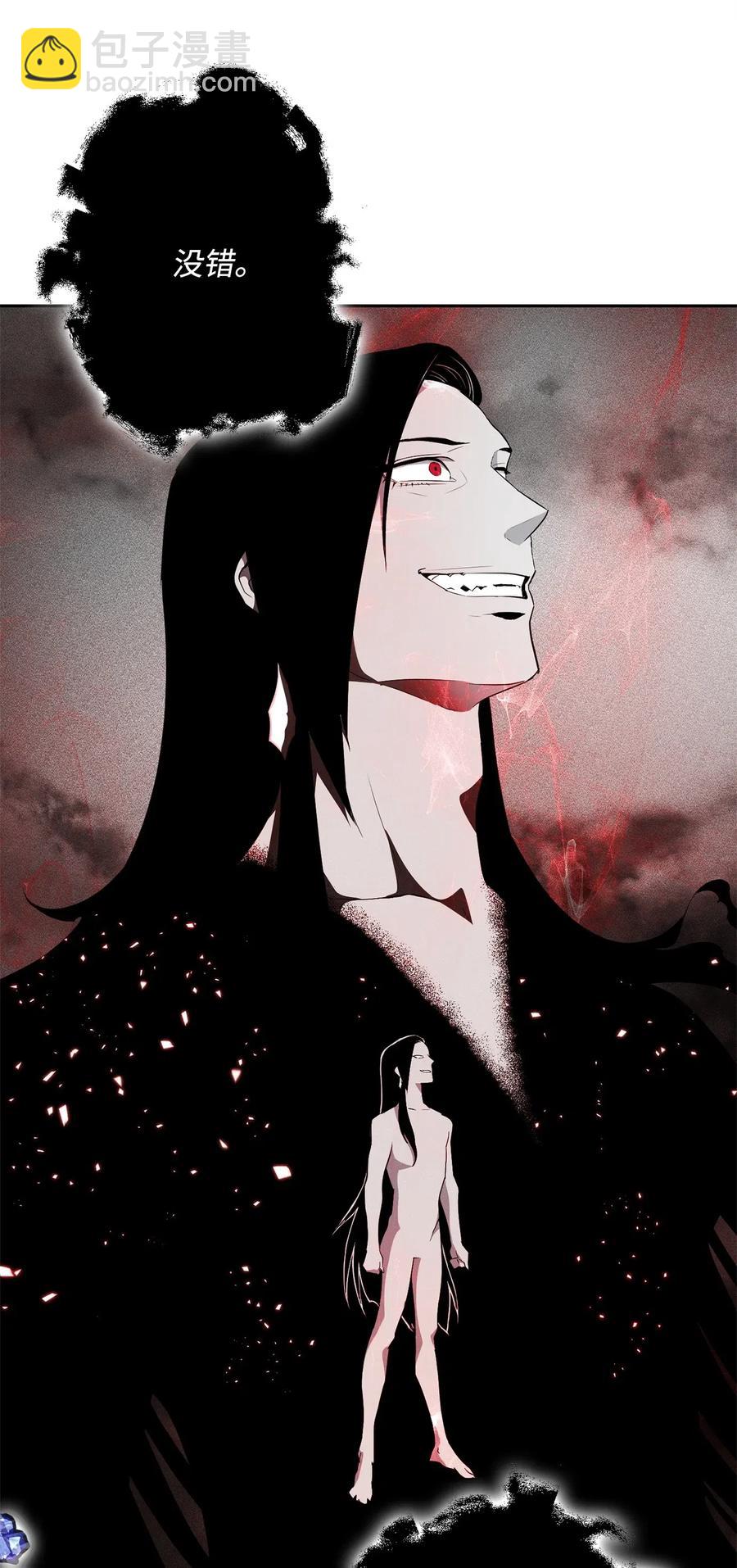 《骷髅骑士没能守住副本》108 合作 第3页