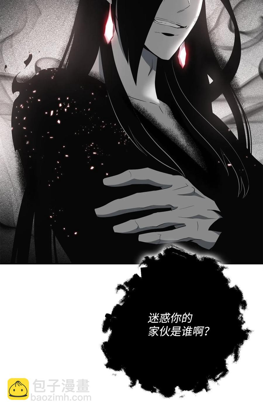《骷髅骑士没能守住副本》108 合作 第40页
