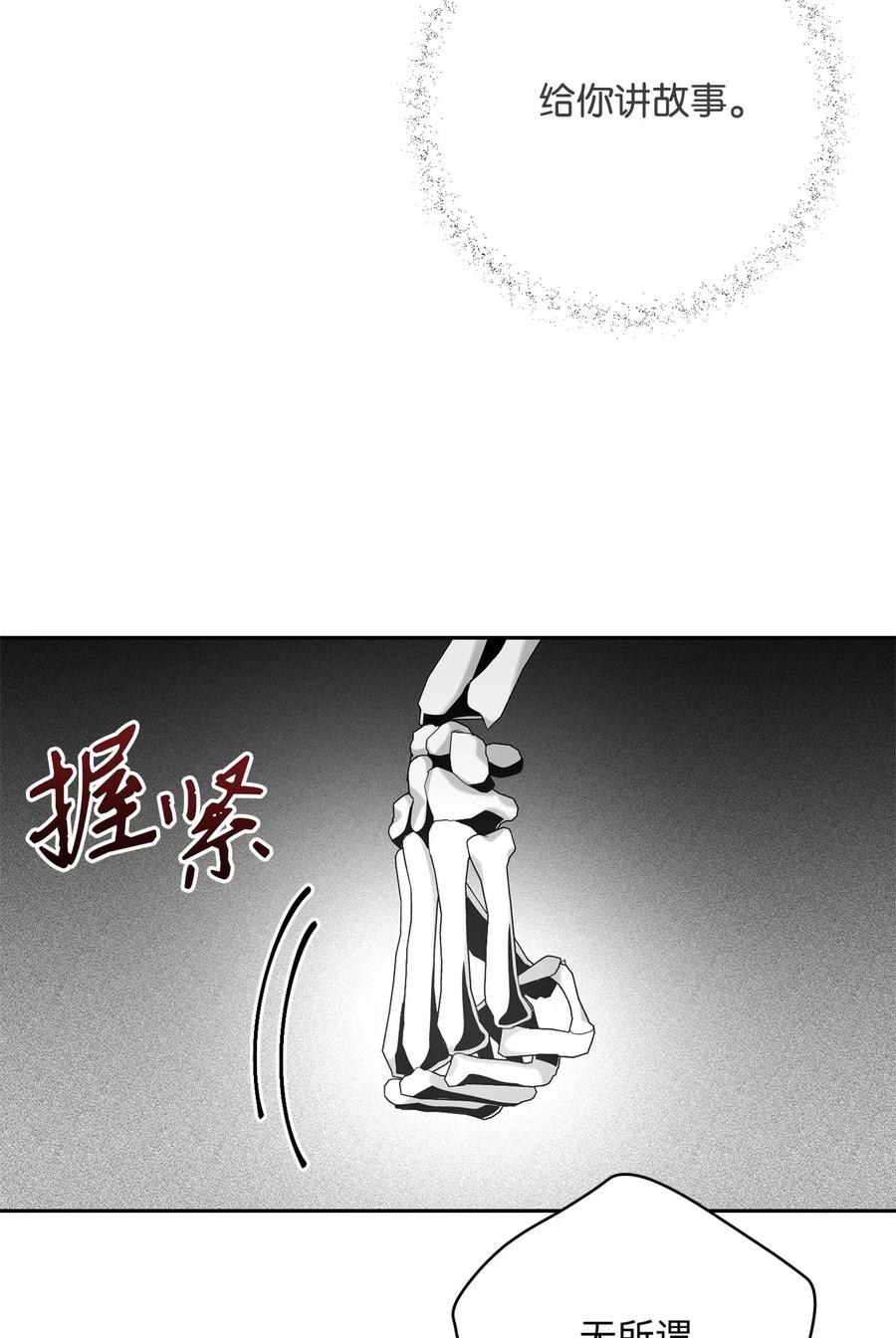 《骷髅骑士没能守住副本》108 合作 第43页