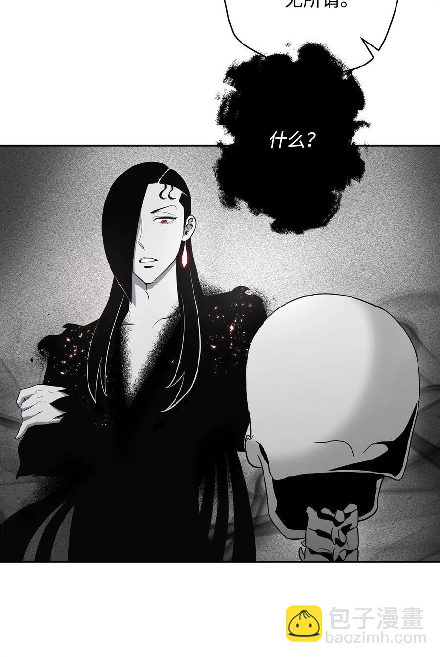 《骷髅骑士没能守住副本》108 合作 第44页