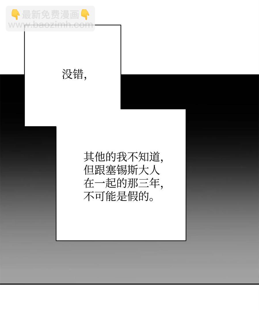 《骷髅骑士没能守住副本》108 合作 第46页