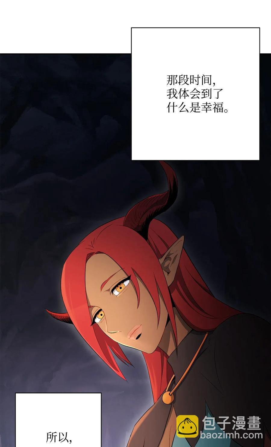 《骷髅骑士没能守住副本》108 合作 第47页