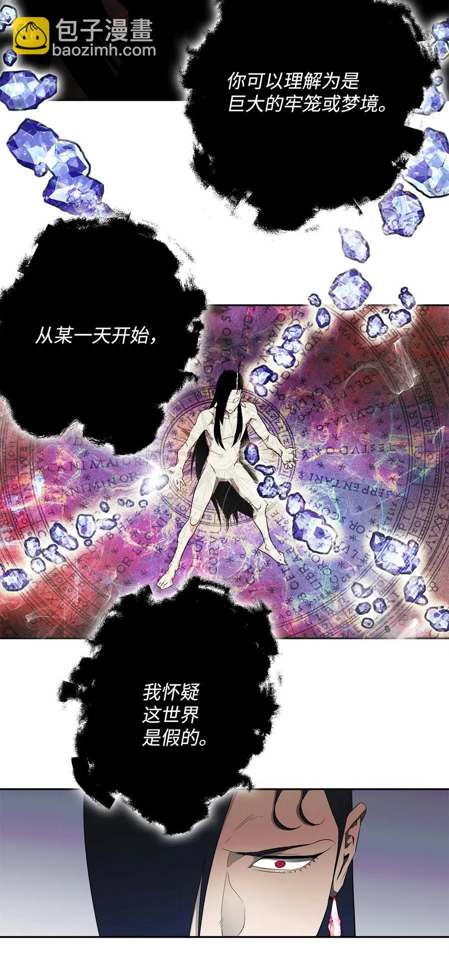 《骷髅骑士没能守住副本》108 合作 第4页