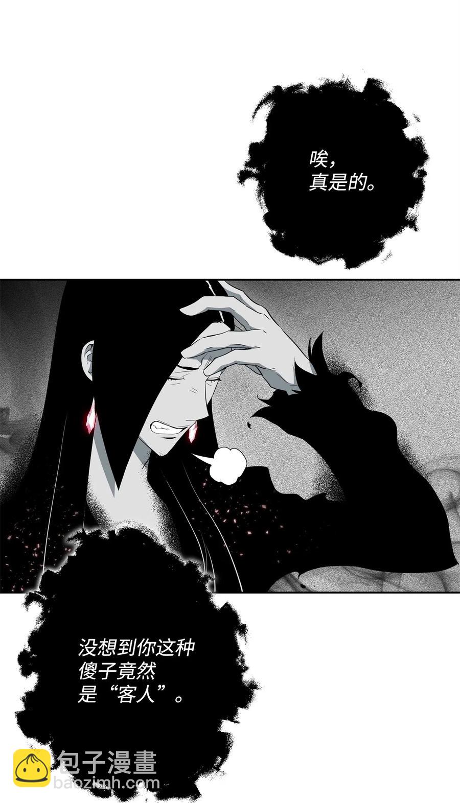 《骷髅骑士没能守住副本》108 合作 第50页