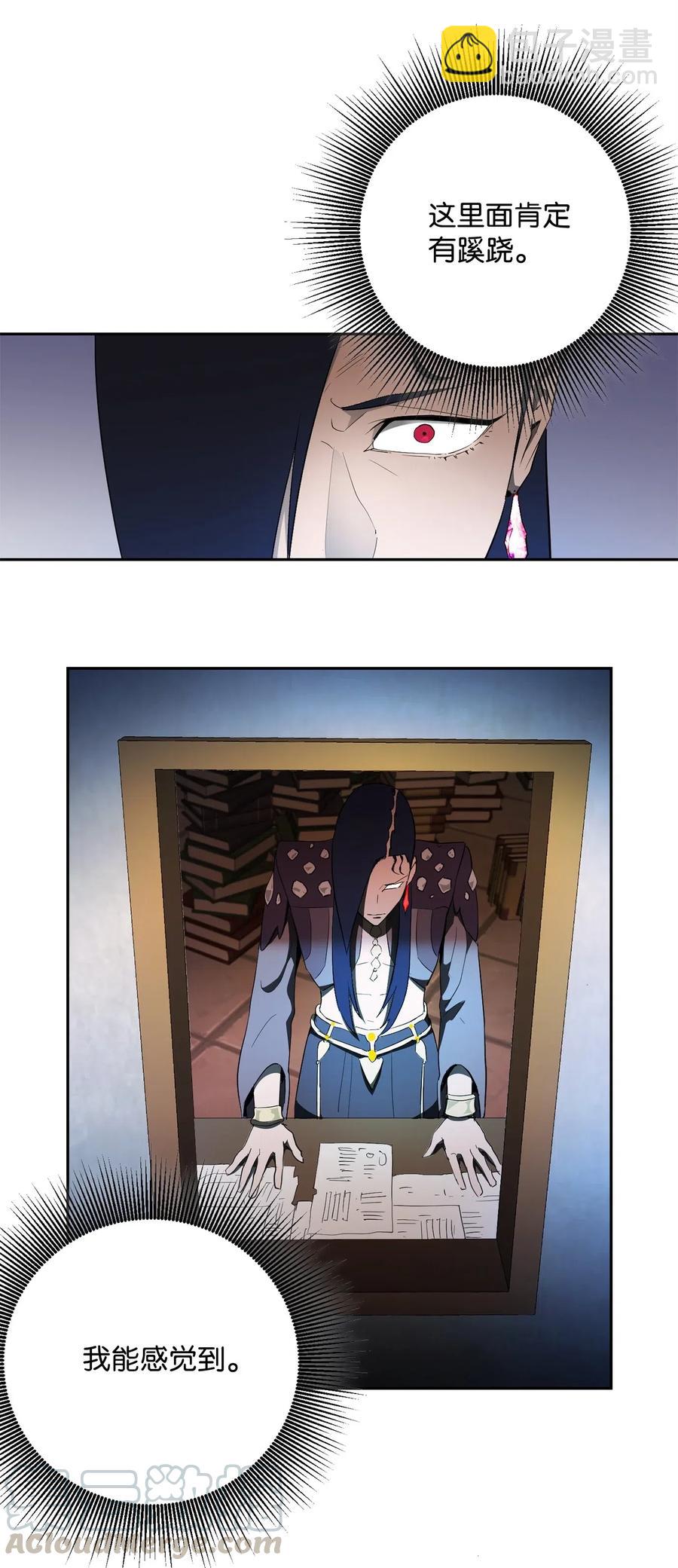 《骷髅骑士没能守住副本》108 合作 第5页