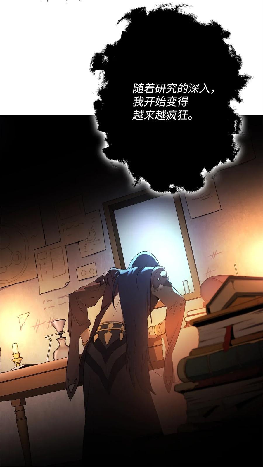 《骷髅骑士没能守住副本》108 合作 第6页