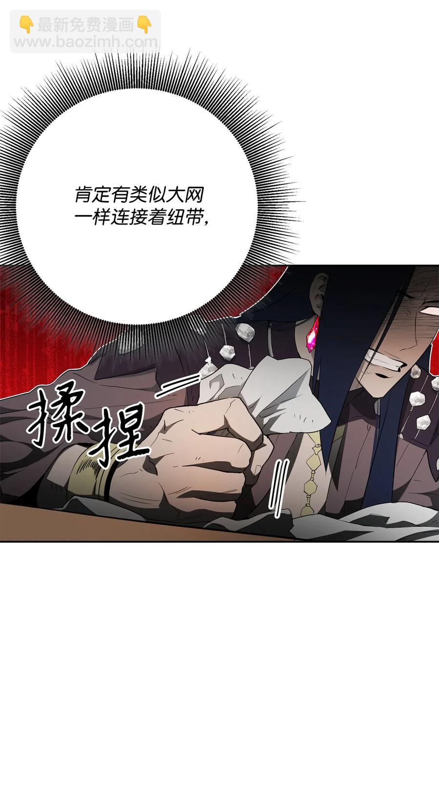 《骷髅骑士没能守住副本》108 合作 第7页