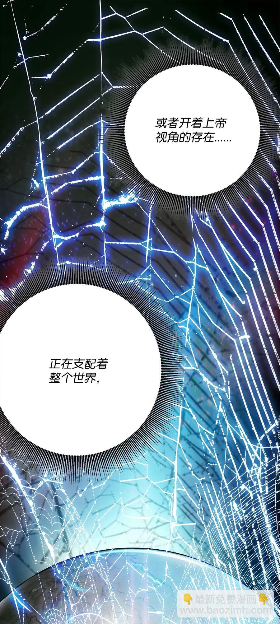 《骷髅骑士没能守住副本》108 合作 第8页