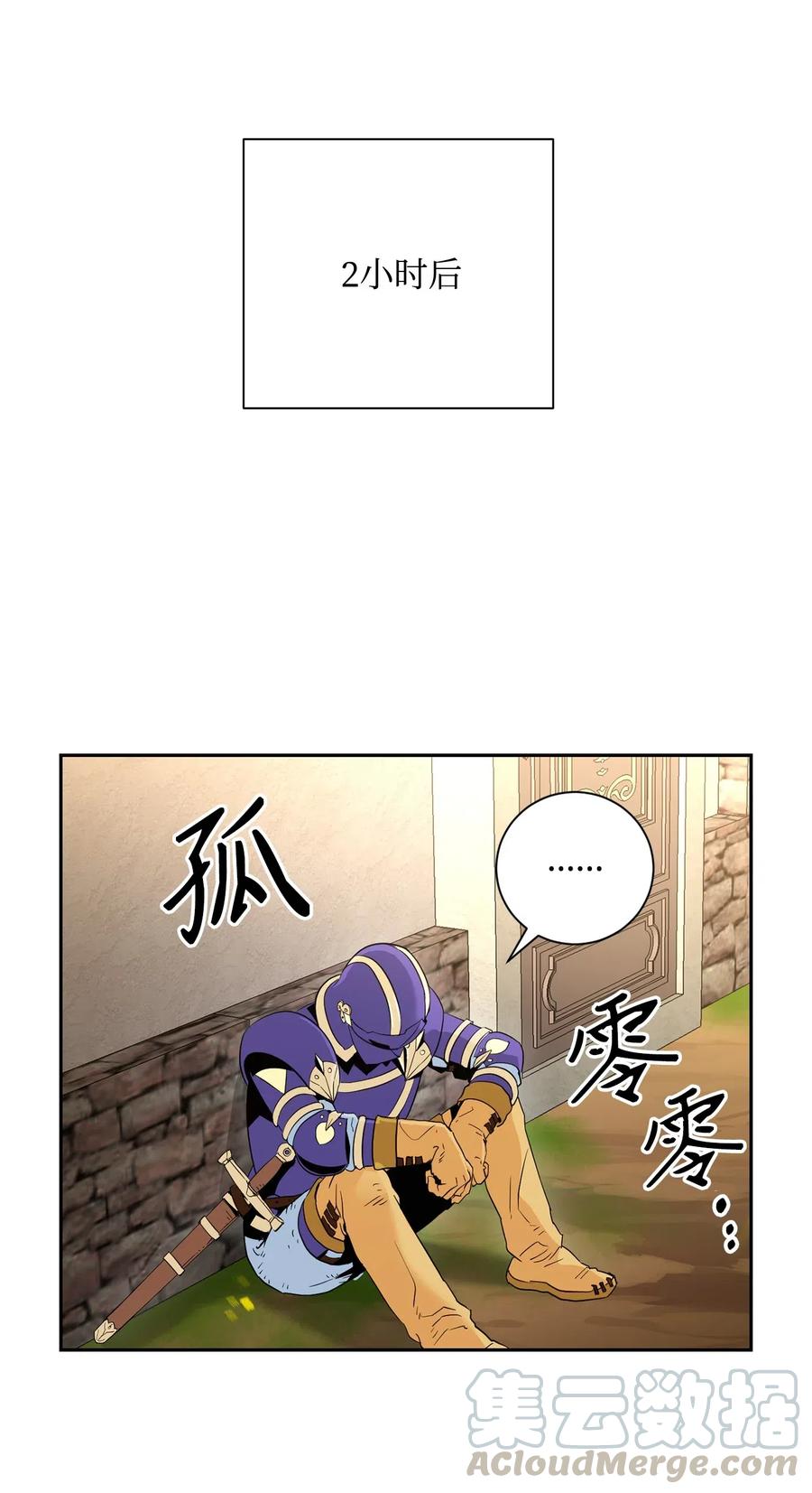《骷髅骑士没能守住副本》105 满怀疑问 第17页