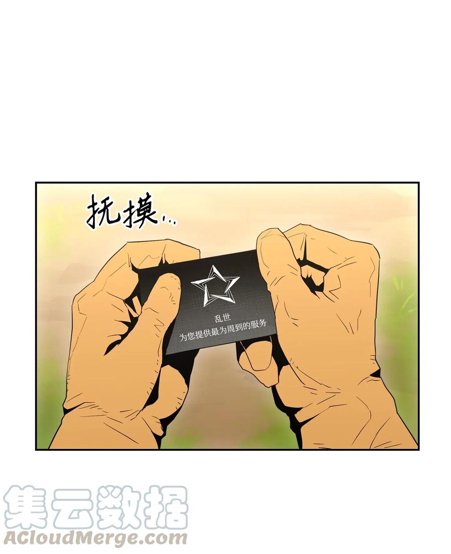 《骷髅骑士没能守住副本》105 满怀疑问 第1页