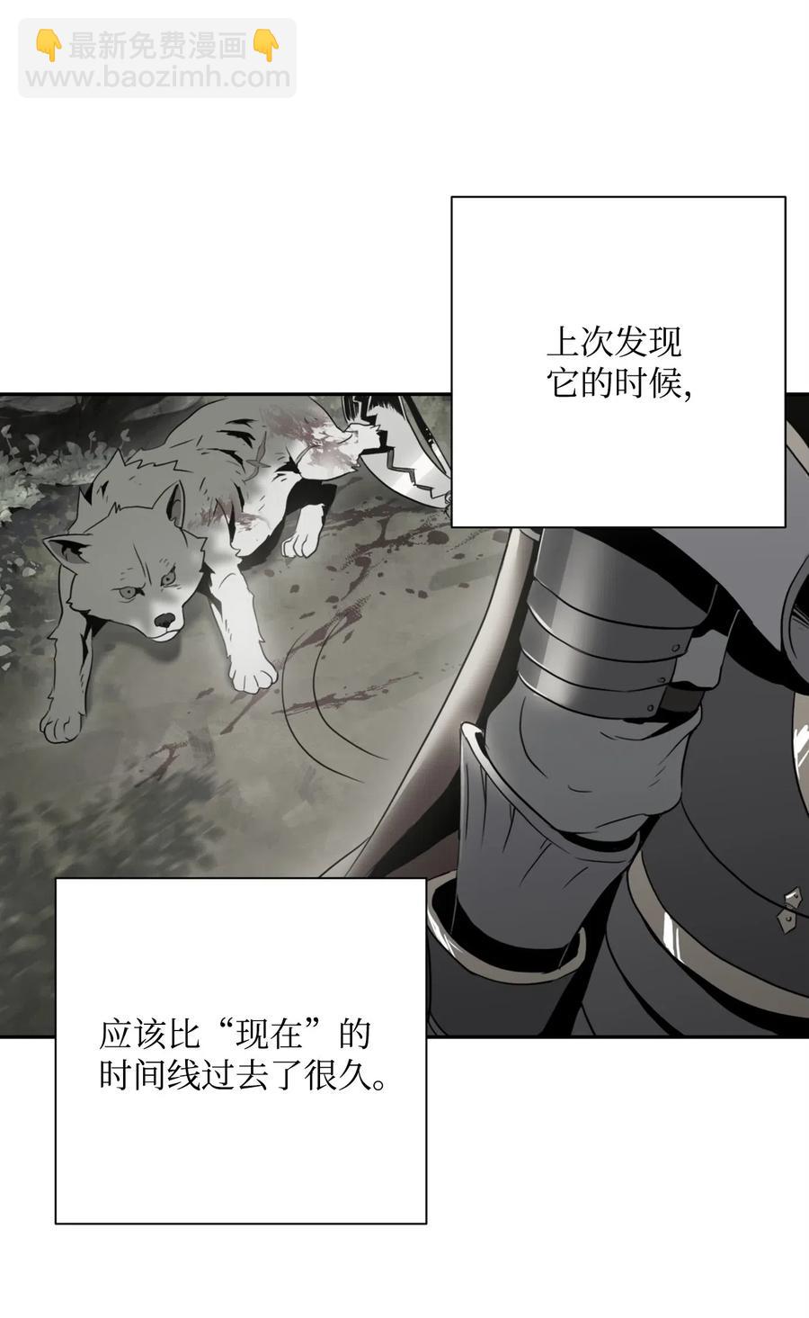 《骷髅骑士没能守住副本》105 满怀疑问 第26页