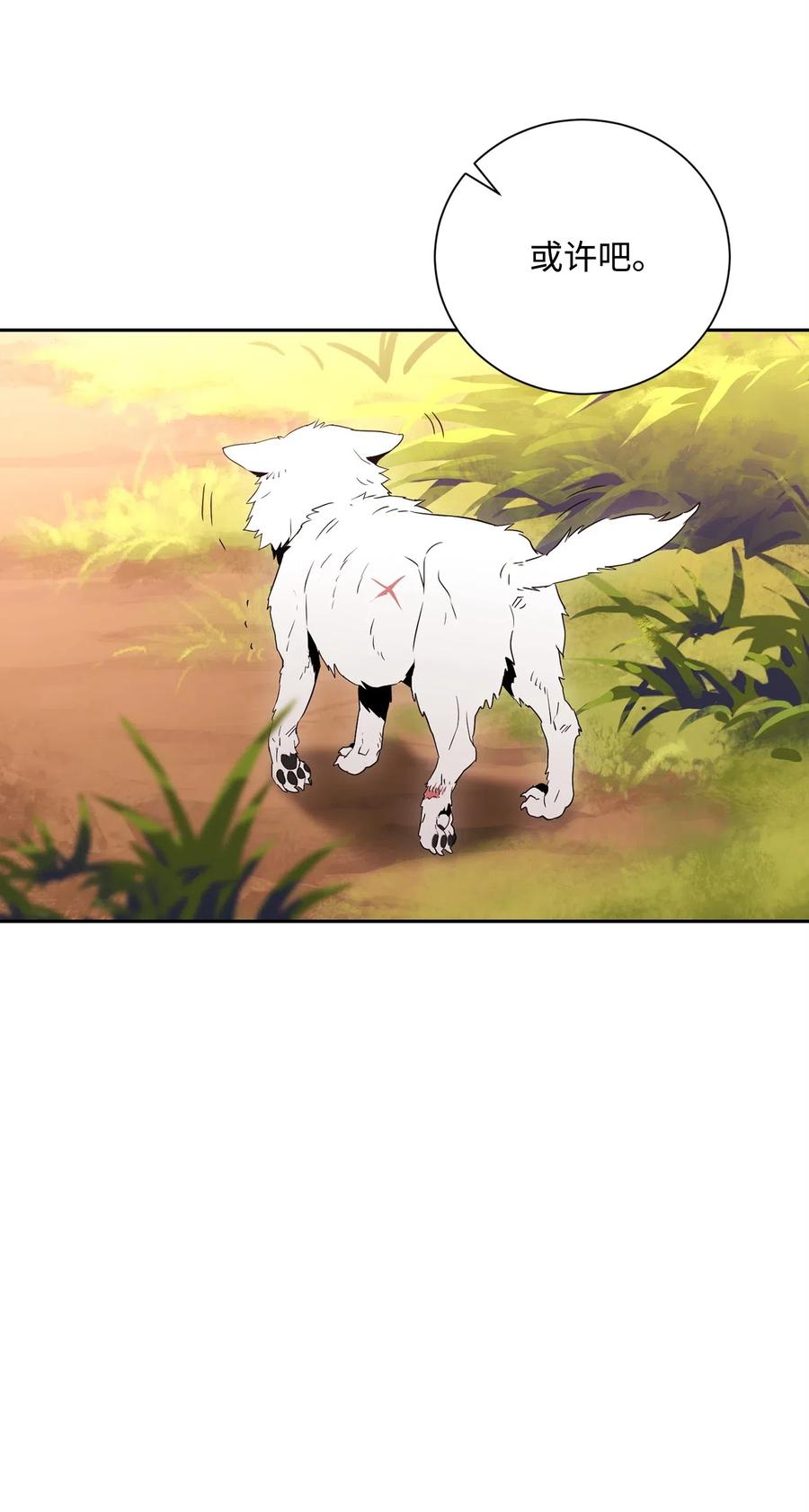 《骷髅骑士没能守住副本》105 满怀疑问 第36页