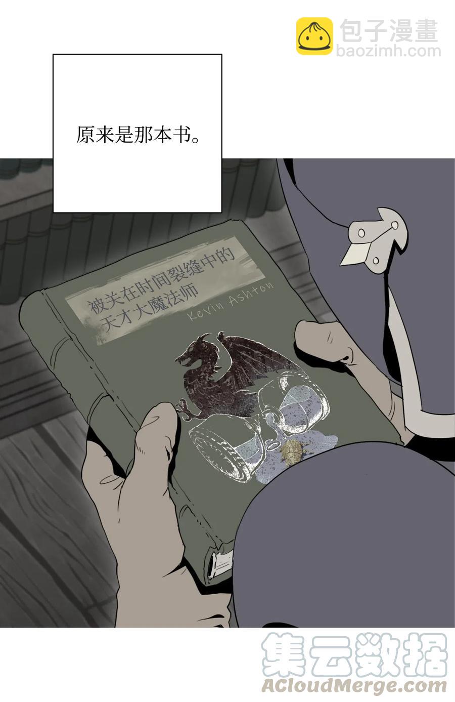 《骷髅骑士没能守住副本》105 满怀疑问 第41页