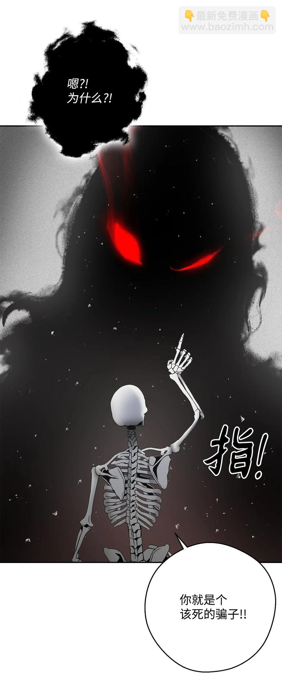 《骷髅骑士没能守住副本》107 结界 第10页