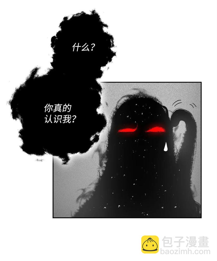 《骷髅骑士没能守住副本》107 结界 第11页