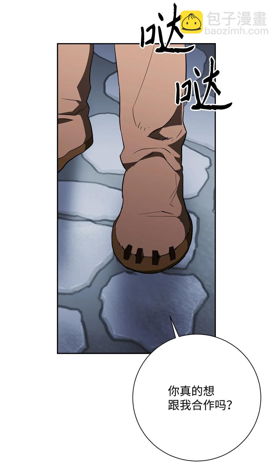 《骷髅骑士没能守住副本》107 结界 第15页