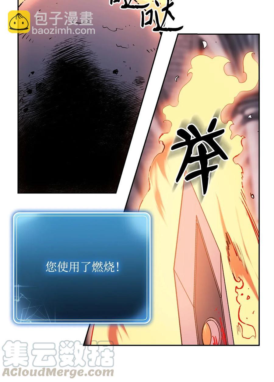 《骷髅骑士没能守住副本》107 结界 第17页