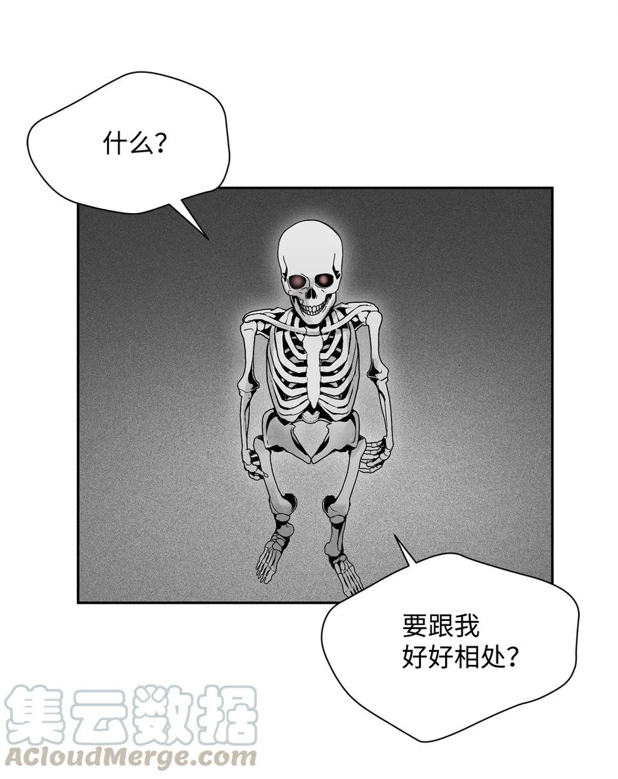 《骷髅骑士没能守住副本》107 结界 第1页