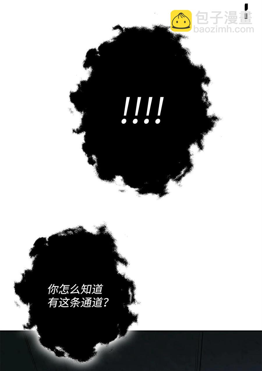 《骷髅骑士没能守住副本》107 结界 第20页