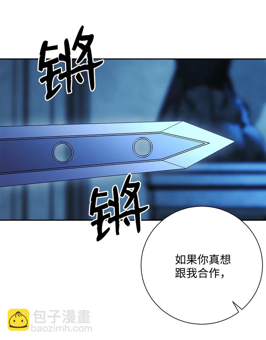 《骷髅骑士没能守住副本》107 结界 第22页