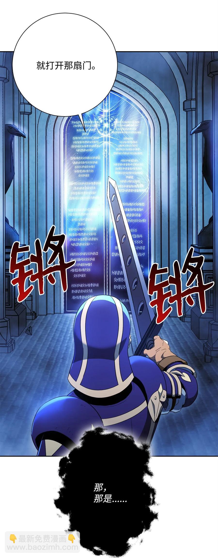 《骷髅骑士没能守住副本》107 结界 第23页