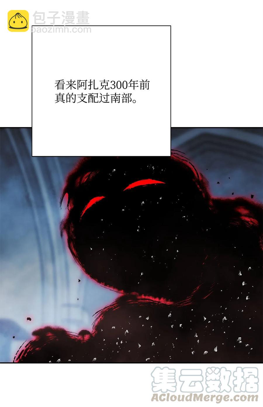 《骷髅骑士没能守住副本》107 结界 第29页
