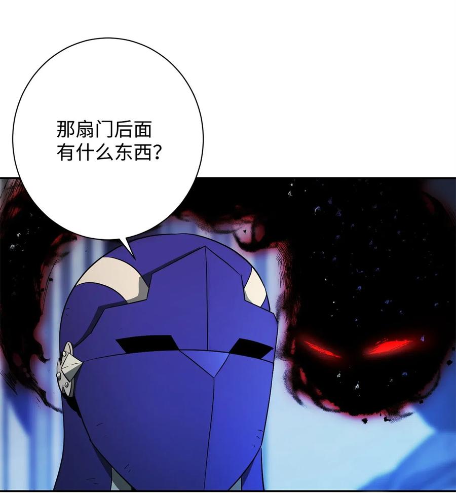 《骷髅骑士没能守住副本》107 结界 第30页