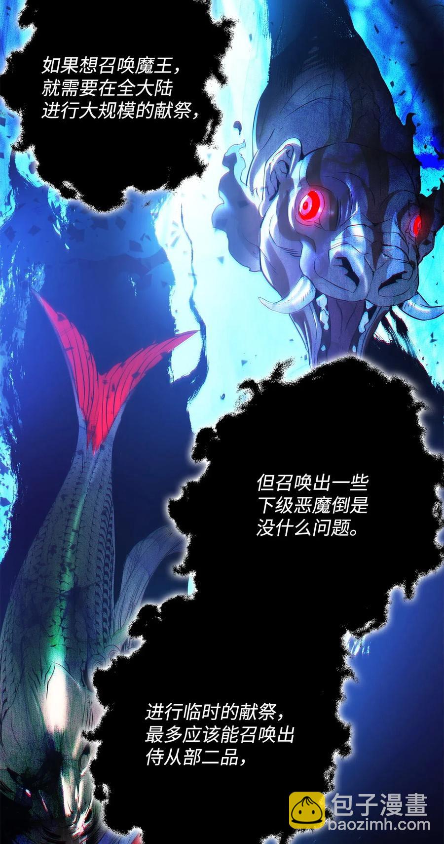《骷髅骑士没能守住副本》107 结界 第32页