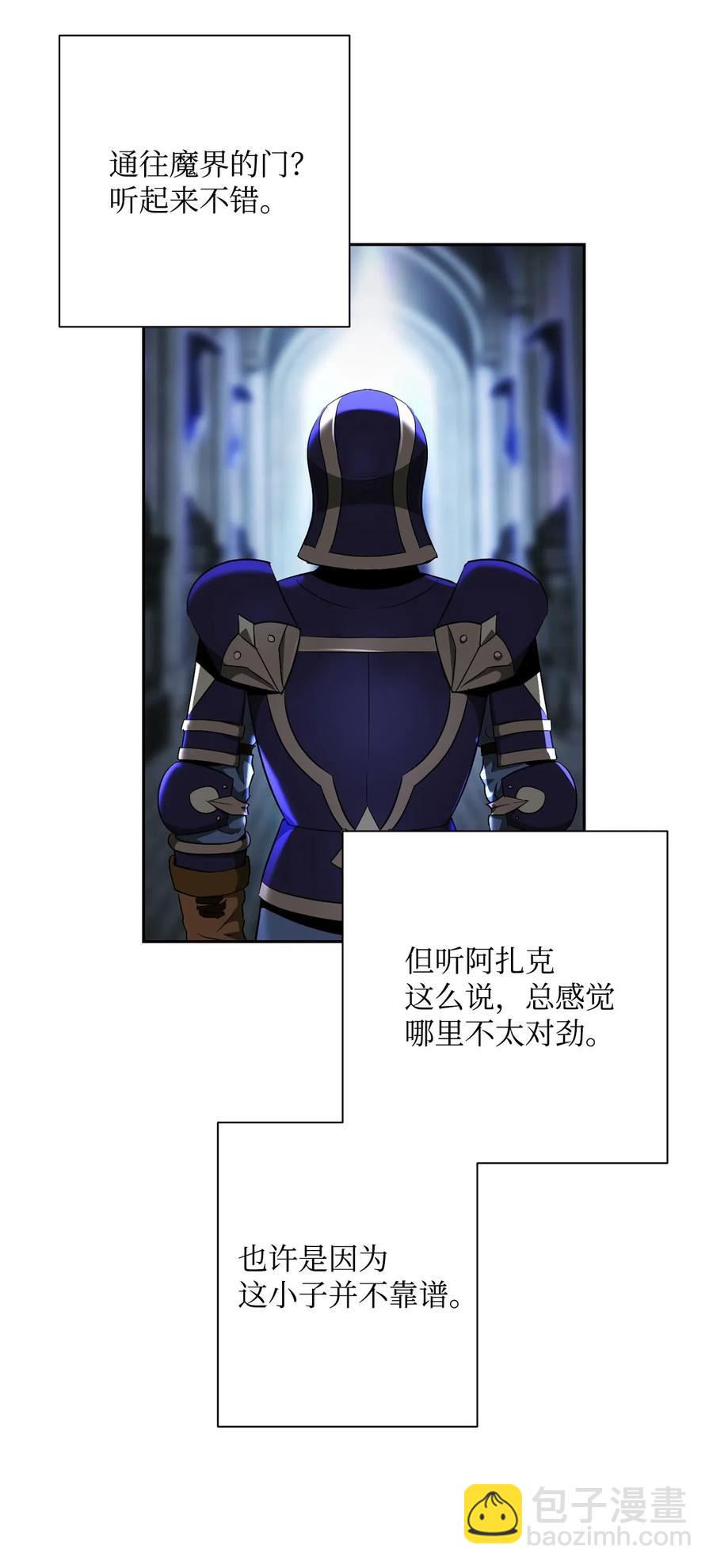 《骷髅骑士没能守住副本》107 结界 第35页