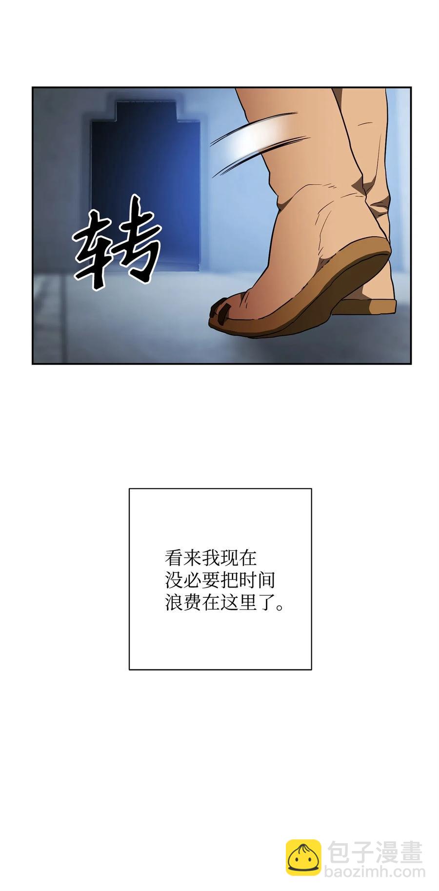 《骷髅骑士没能守住副本》107 结界 第36页