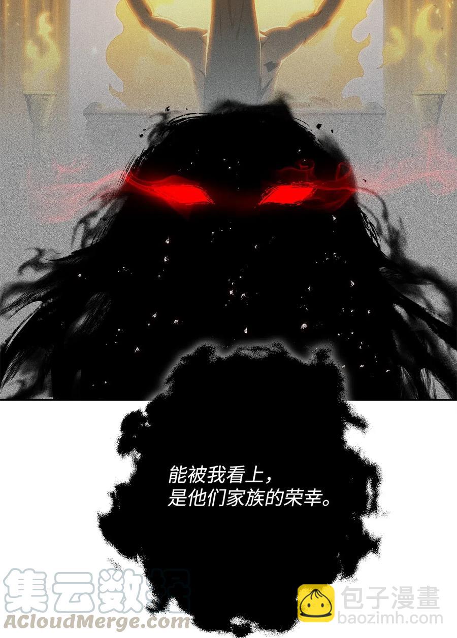 《骷髅骑士没能守住副本》107 结界 第41页