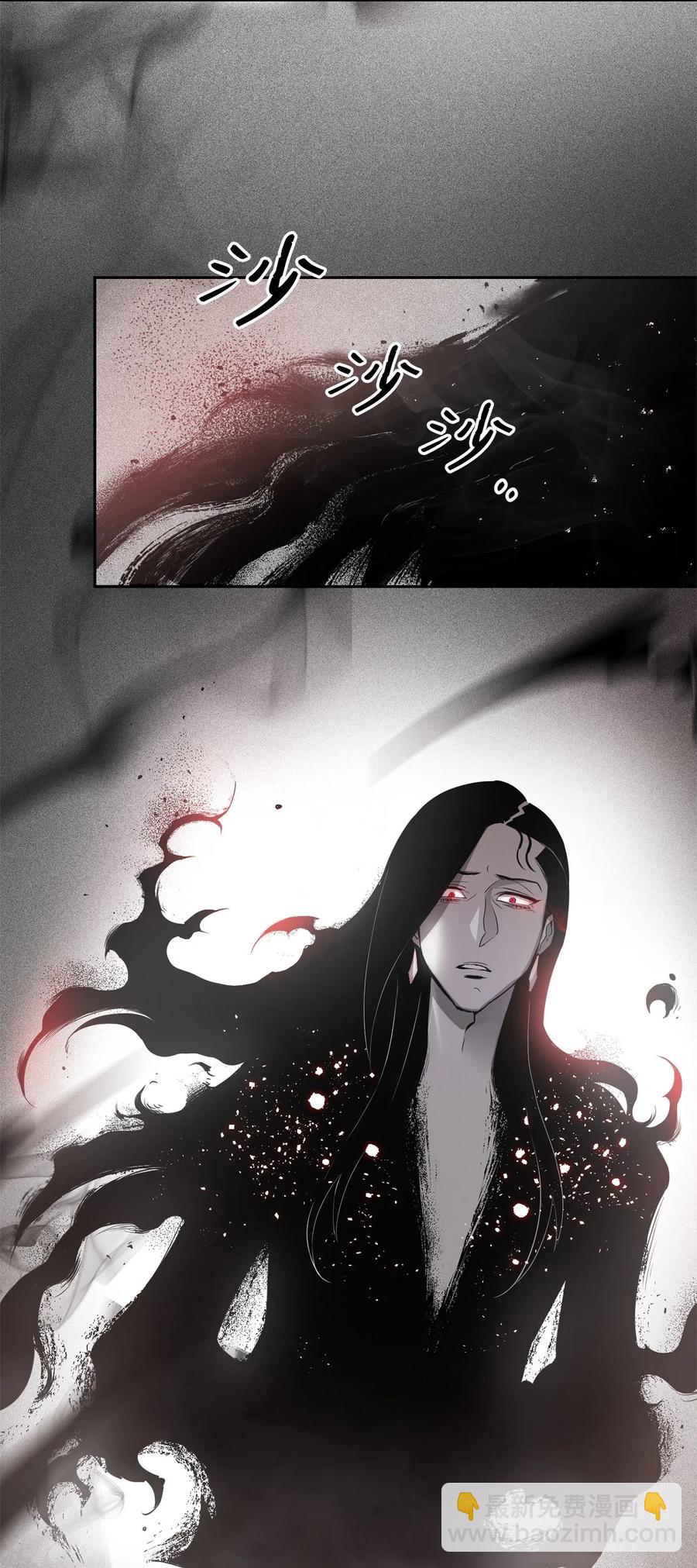 《骷髅骑士没能守住副本》107 结界 第43页