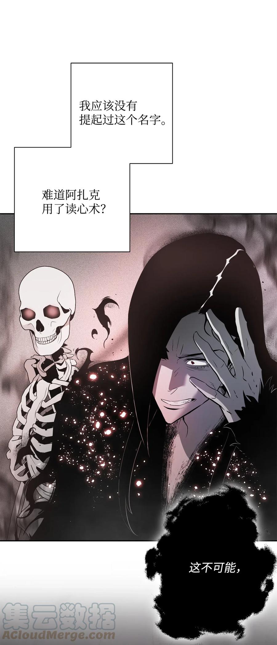 《骷髅骑士没能守住副本》107 结界 第45页