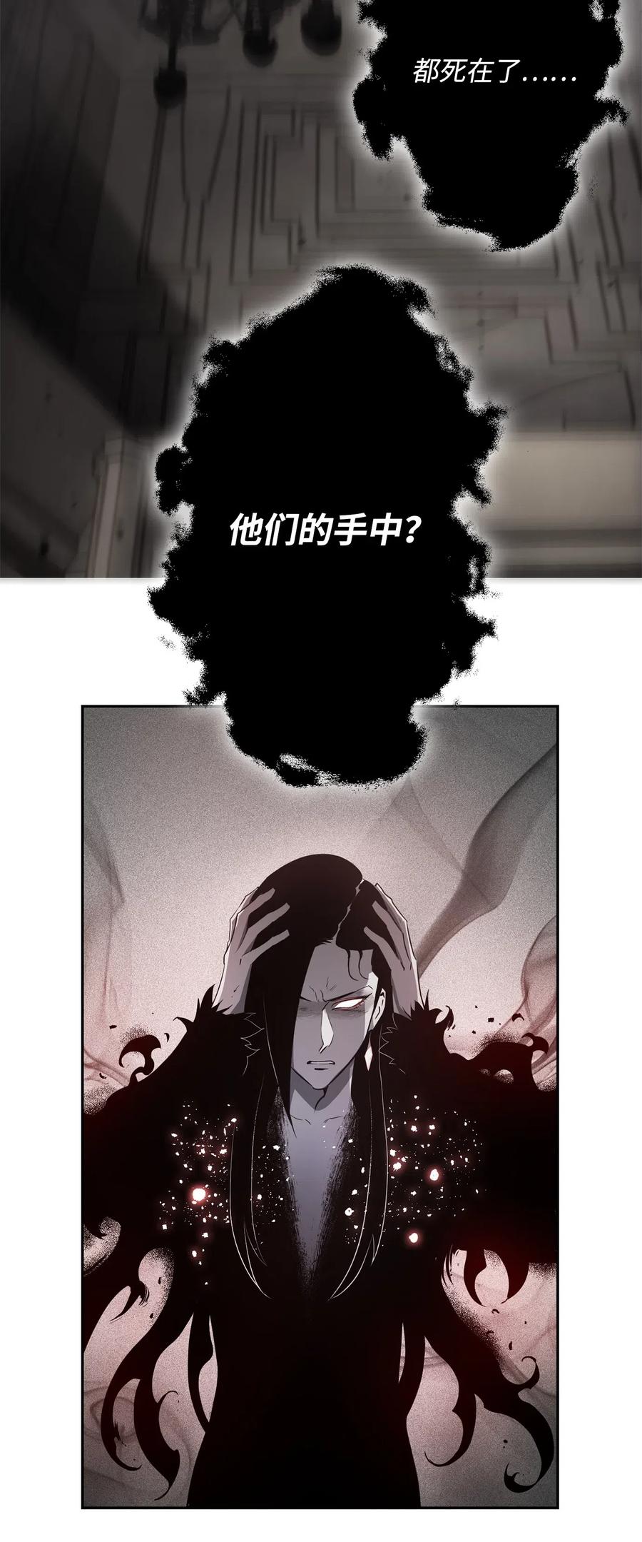《骷髅骑士没能守住副本》107 结界 第47页