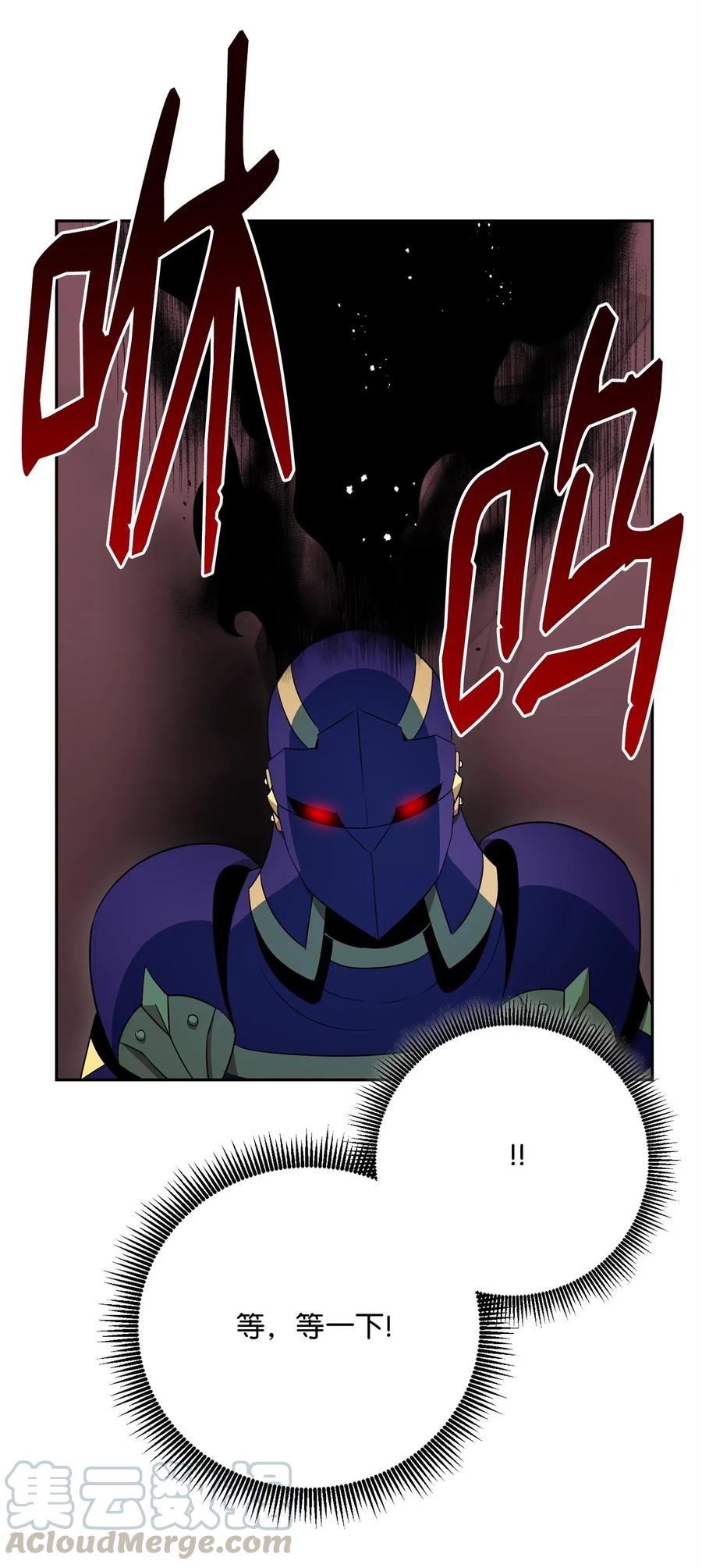 《骷髅骑士没能守住副本》107 结界 第49页