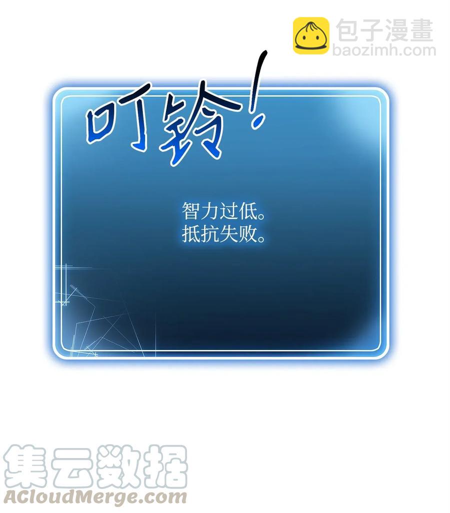 《骷髅骑士没能守住副本》107 结界 第5页