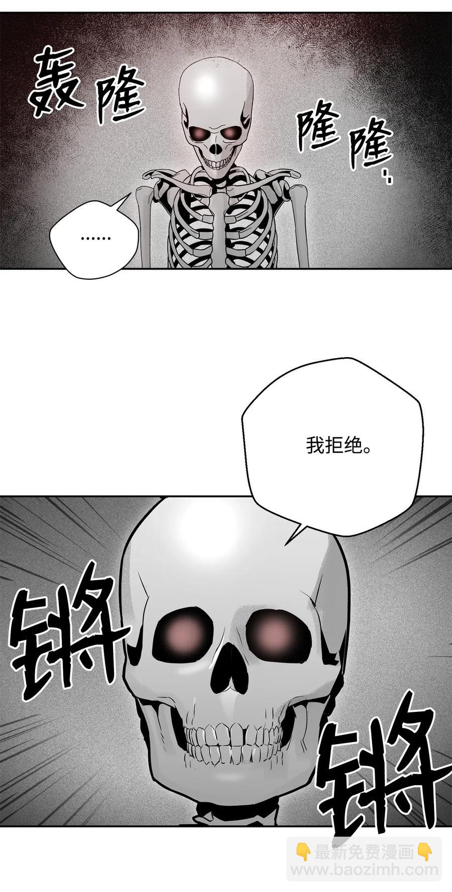 《骷髅骑士没能守住副本》107 结界 第6页
