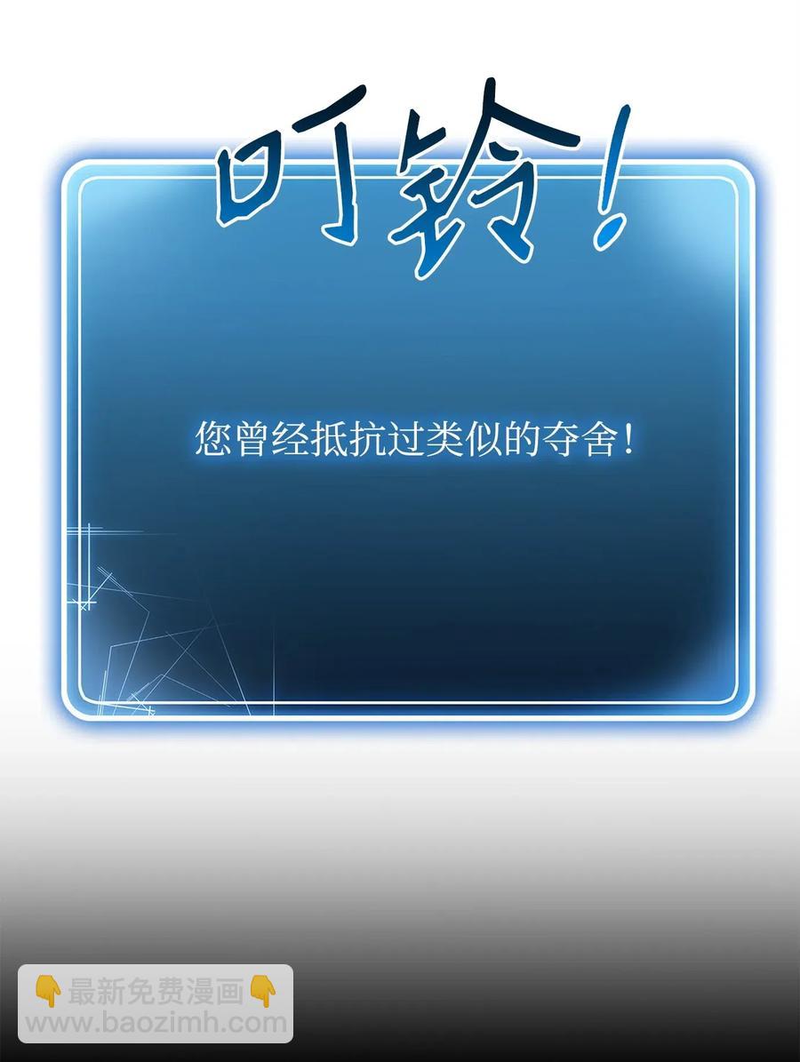《骷髅骑士没能守住副本》107 结界 第7页
