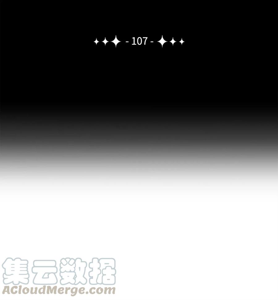 《骷髅骑士没能守住副本》107 结界 第9页