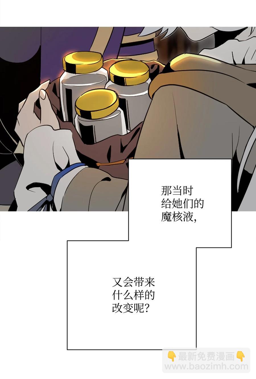 《骷髅骑士没能守住副本》111 圣地 第19页